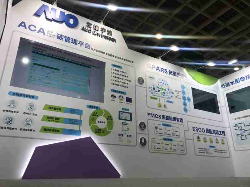 CG电子宇沛以「净零碳与循环经济」为主轴，，，，参与“SEMICON Taiwan 2022国际半导体展”