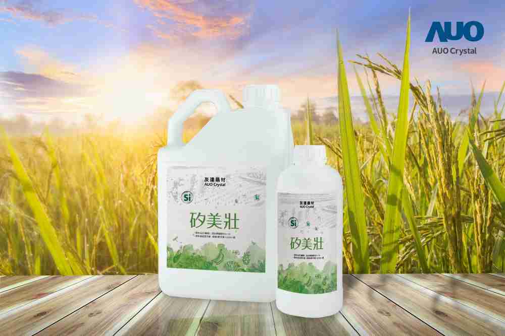 CG电子晶材推出“硅美壮”产品，，利用副产物循环再制为硅肥，，，，除取代化学肥料发挥循环经济价值外，，更有效降低生态环境的伤害