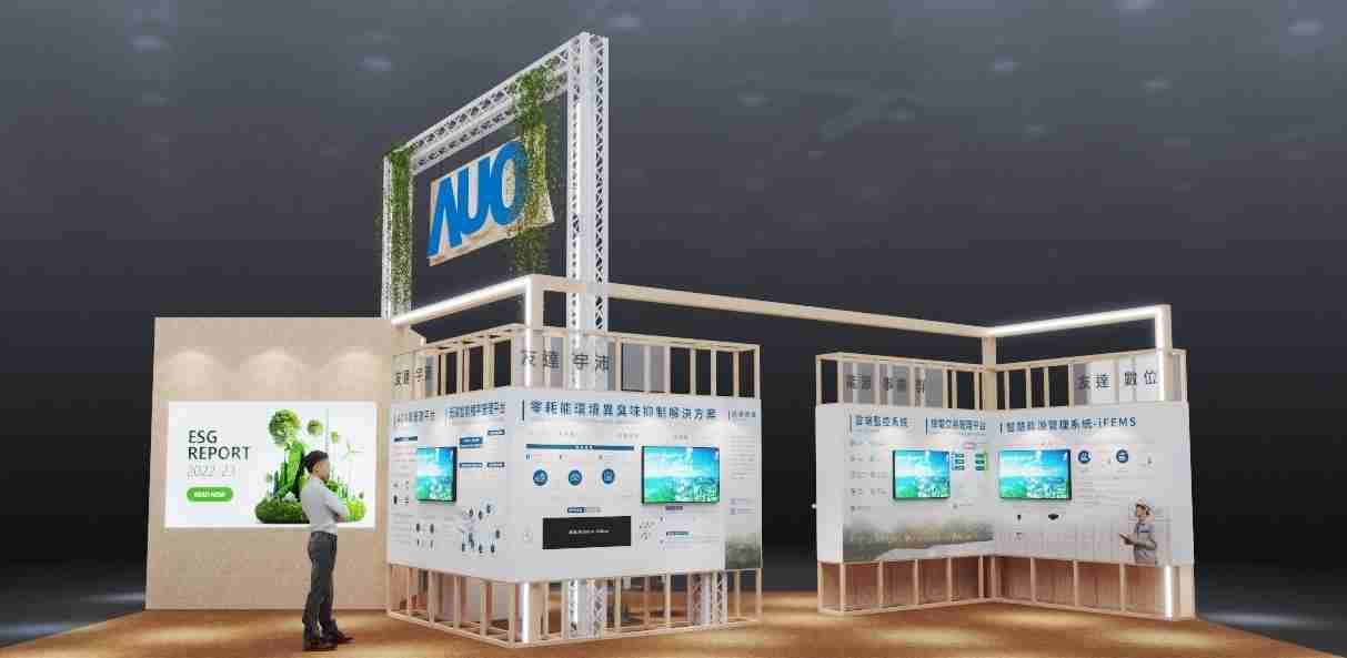 CG电子今年参展Touch Taiwan净零碳排与新能源专区，，以”Beyond ESG．Infinite Possibilities”为主轴，，展出智慧碳排管理、、智慧能源管理及环境循环共生等一系列永续解决方案，，更呼应绿色会展趋势，，，以环保理念进行展区设计与施工