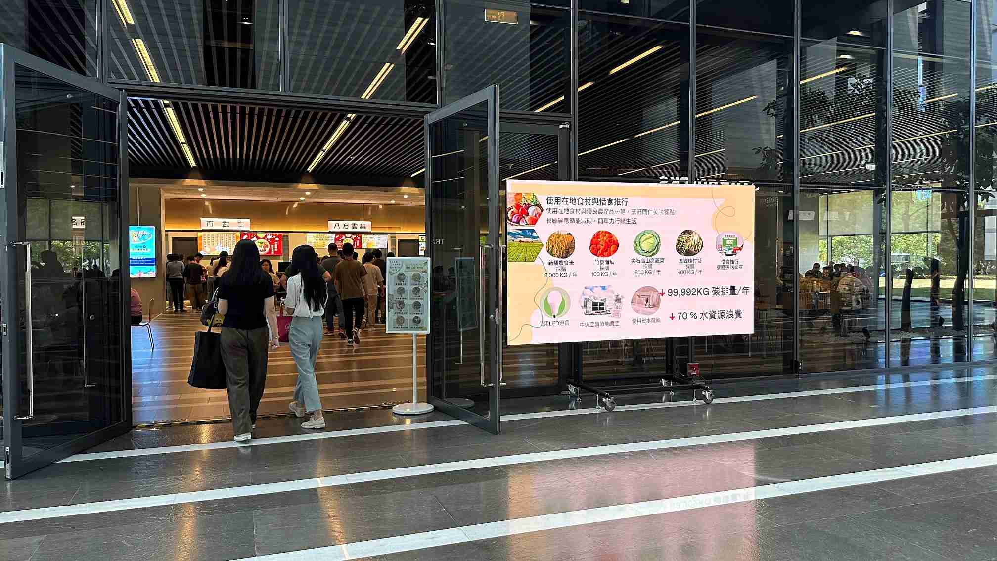  CG电子从日常办公环境出发，，，，于总部大楼员工餐厅推广低碳饮食、、、发起减碳挑战等，，由内而外引导员工反思及改变个人日常行为，，，将公司转型成推动永续发展的重要场域